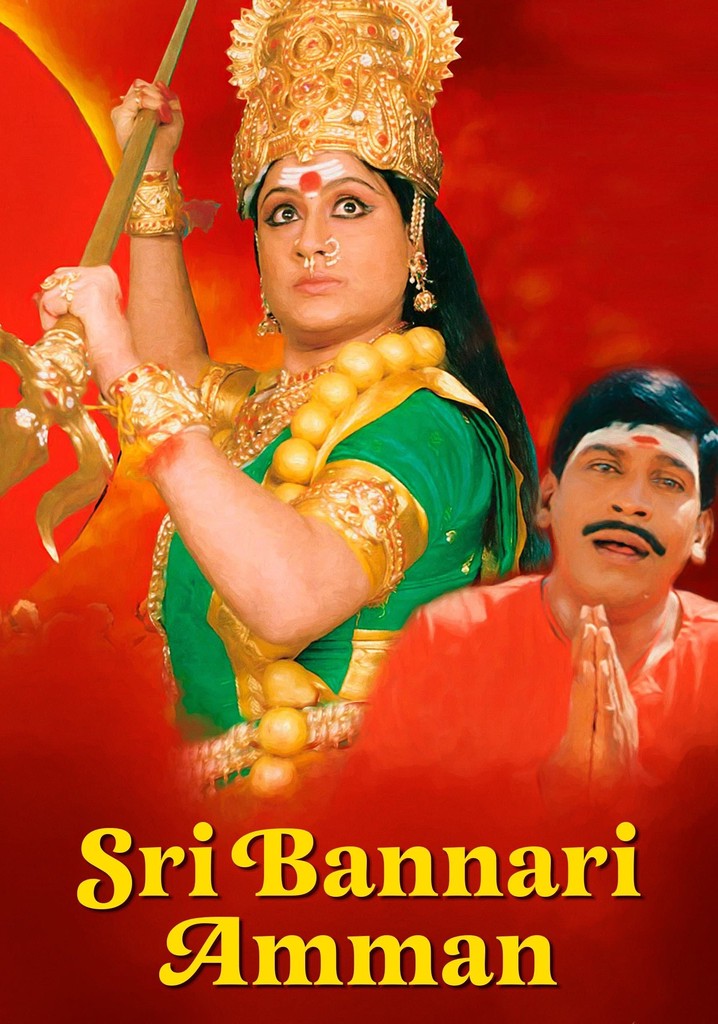 Sri Bannari Amman