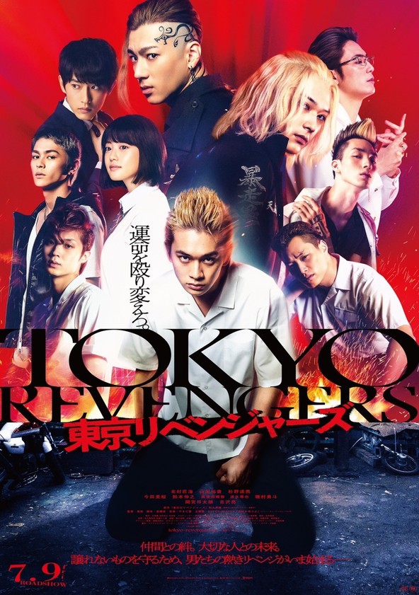 Regarder Tokyo Revengers en streaming complet et légal