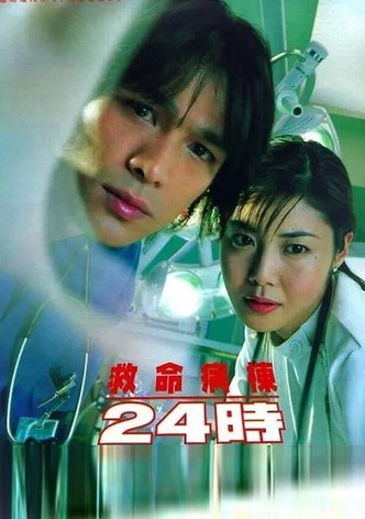 Amazon.co.jp: 救命病棟24時スペシャル2002 [VHS] : 江口洋介