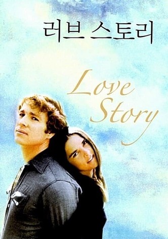 러브 스토리