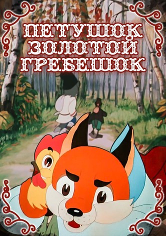 Cockerel - The Golden Scallop