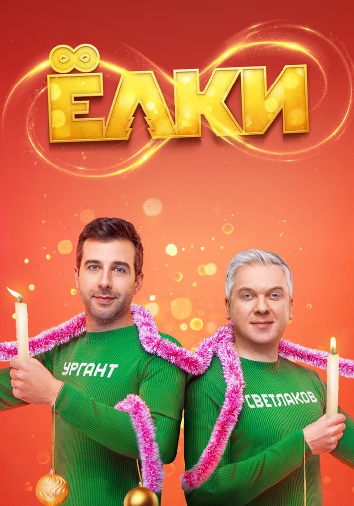 Six Degrees of Celebration 8