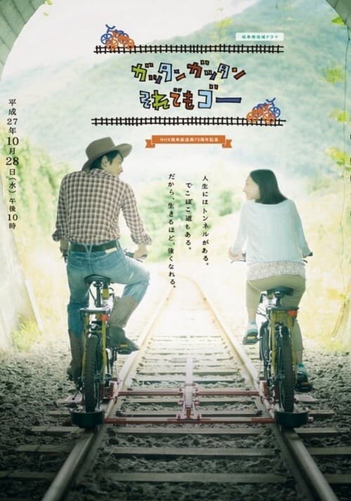 Gattan gattan soredemo gô