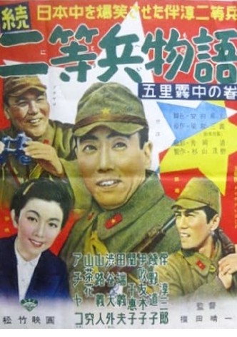Story of Second Class Private, Sequel