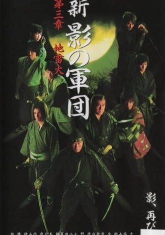 New Shadow Warriors III: Jiraika 1