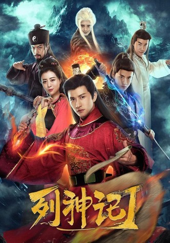 The Legend of Gods I