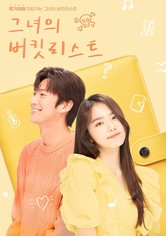 Her Bucket List - Temporada 1