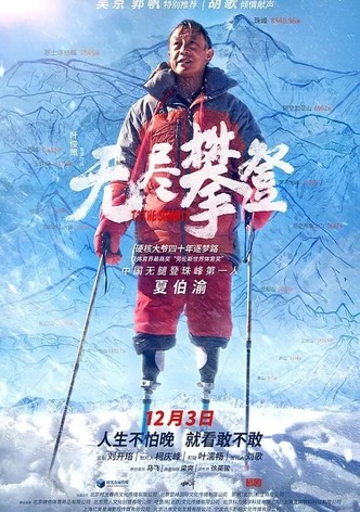 To the Summit