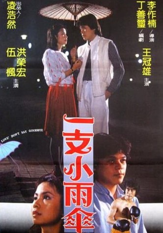 Yi zhi xiao yu san