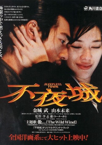 河内のオッサンの唄 東映株式会社 映画 台本 かたく 
