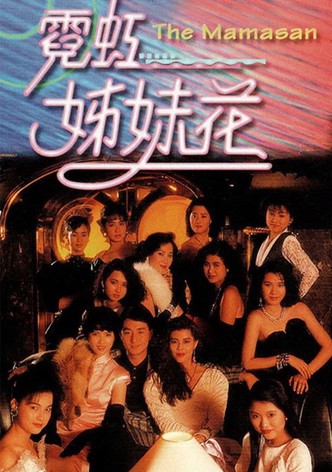 The Mamasan