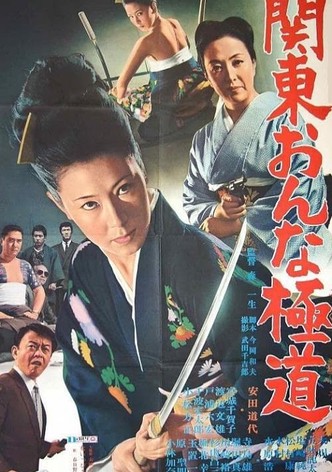 Kanto Onna Gokudo