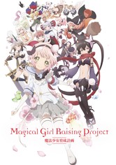 Magical Girl Raising Project