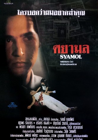 Syamol