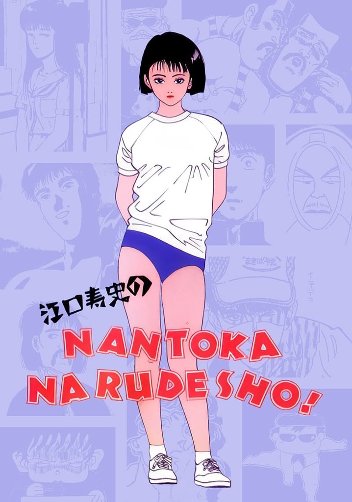 Hisashi Eguchi's It Will All Work Out!