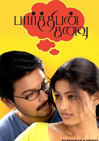 Parthibhan Kanavu