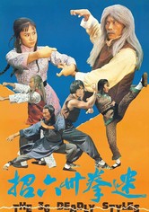 The 36 Deadly Styles