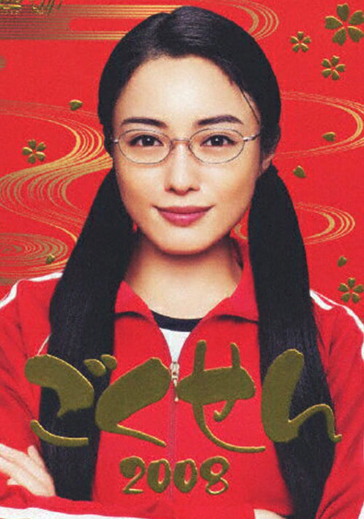 Gokusen Season 3 - watch full episodes streaming online