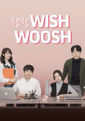Wish Woosh