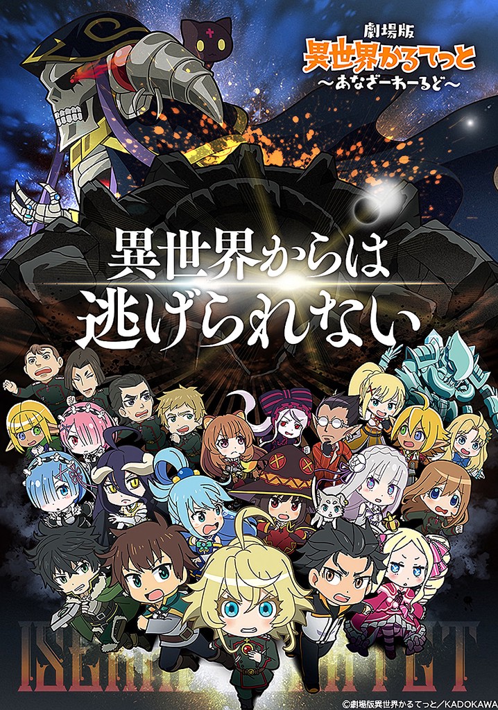 Assistir Isekai Quartet Movie: Another World - Filme - AnimeFire