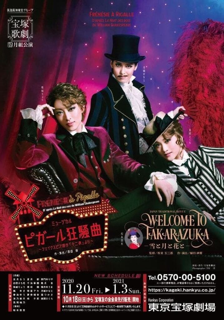 Welcome to Takarazuka: Snow and Moon and Flower / A Farce in Pigalle (Frénésie à Pigalle)