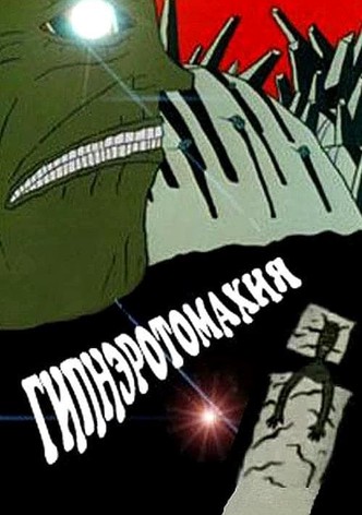 Hypnerotomahia