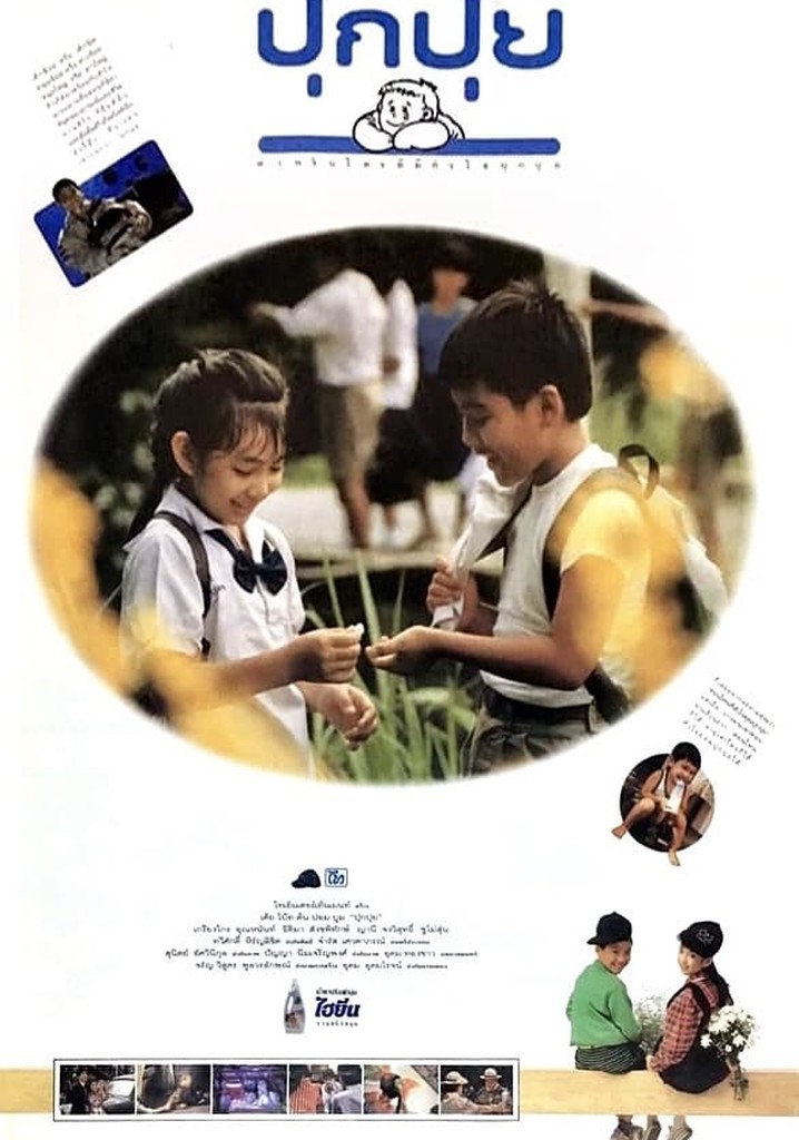 Tell Them We're No. 1