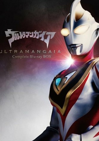 ウルトラマンガイア TV ドラマ 動画配信 視聴