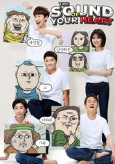 마음의 소리 - 마음의 소리