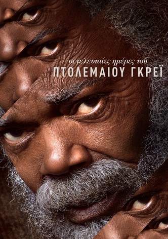 Οι τελευταίες ημέρες του Πτολεμαίου Γκρέι