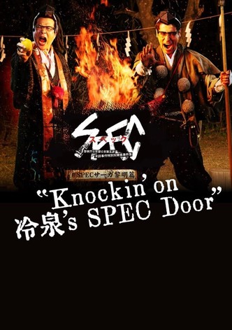 SPECサーガ黎明編『Knockin'on 冷泉's SPEC Door』～絶対預言者 冷泉俊明が守りたかった幸福の欠片～