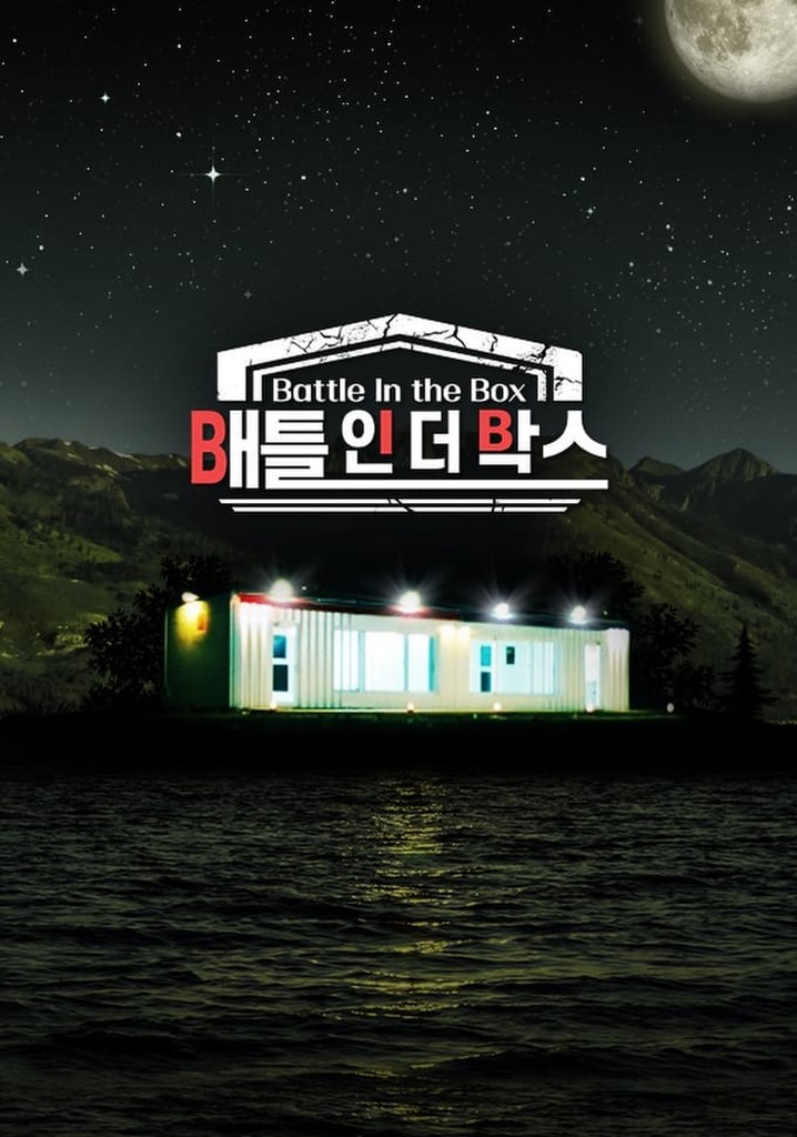 배틀 인 더 박스 스트리밍으로 보기