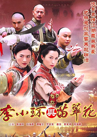 Legend of Fang De and Miao Cui Hua