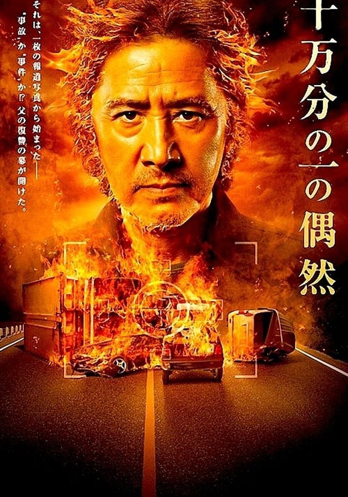 One in a hundred thousand