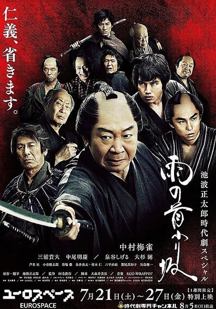 Neck Bowed in the Rain