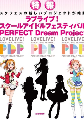 Love Live! School Idol Festival All Stars
