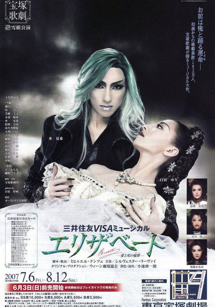 Elisabeth: The Rondo of Love & Death