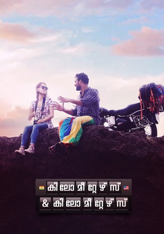 Километры и километры