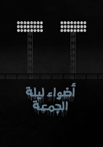 فرايداي نايت لايتس