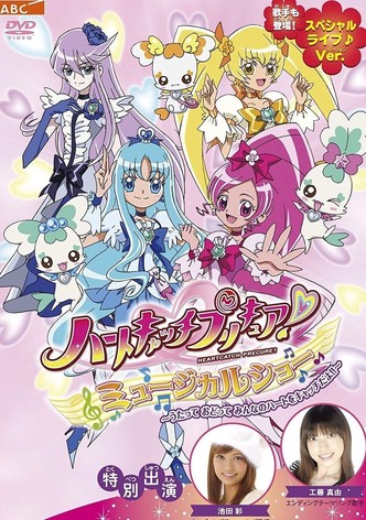 HeartCatch PreCure! Musical Show