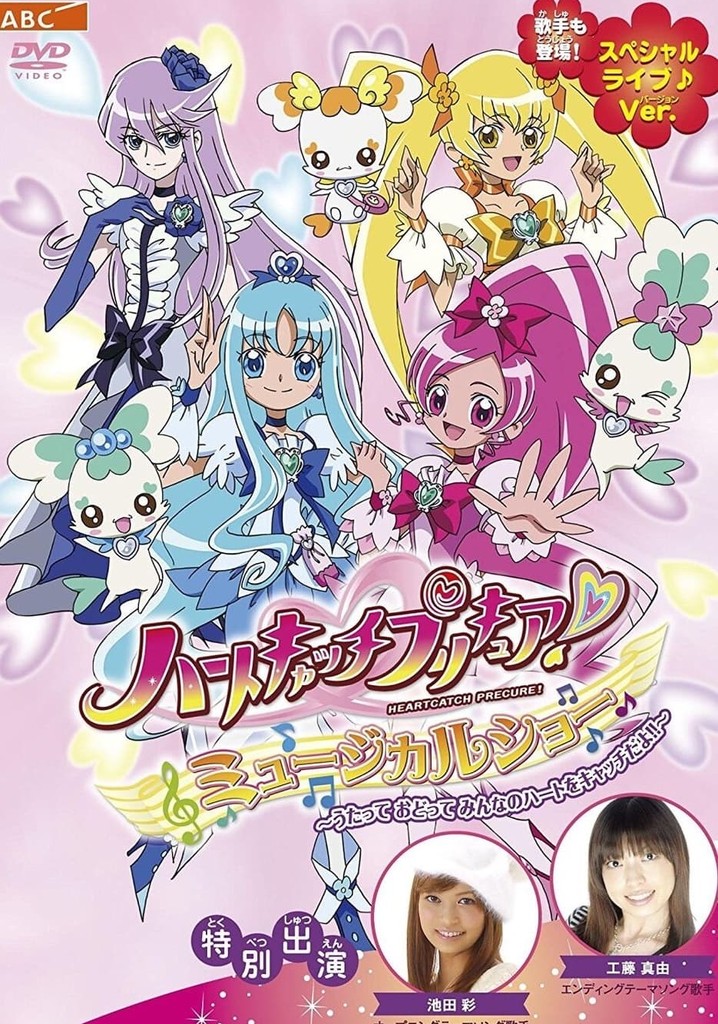 Tatlı İlaçlar Kalp Avcıları! / Precure Savaşçıları Müzikal Gösteri