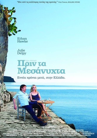 Πριν τα Μεσάνυχτα