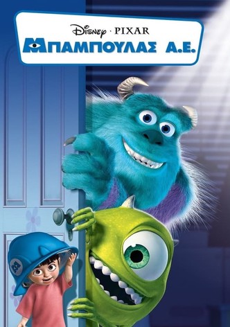 Μπαμπούλας Α.Ε.