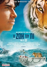 Η Ζωή του Πι