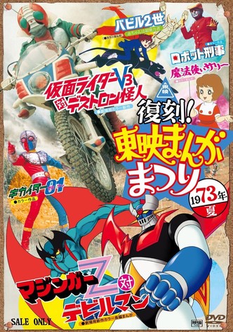 ロボット刑事
