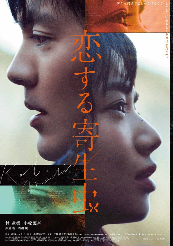 Parasite in Love movie watch streaming online