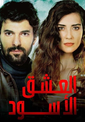 العشق الأسود