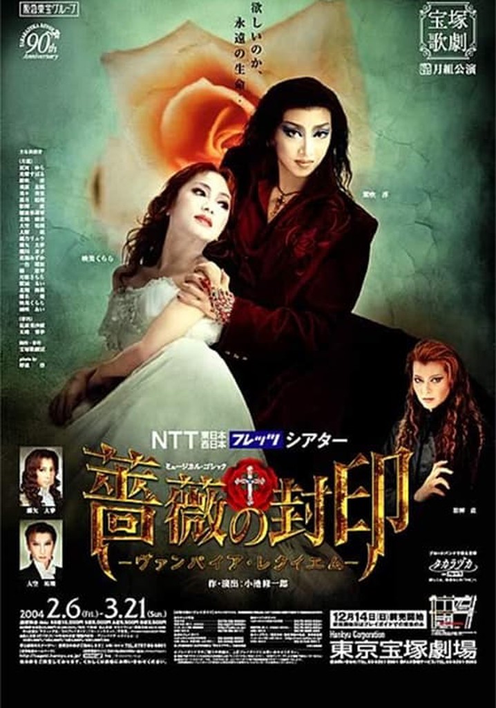 The Seal of Roses: A Vampire's Requiem (Moon Troupe, 2003-2004)