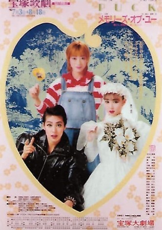 Puck / Memories of You (Moon Troupe, 1992)