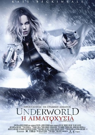 Underworld: Η Αιματοχυσία